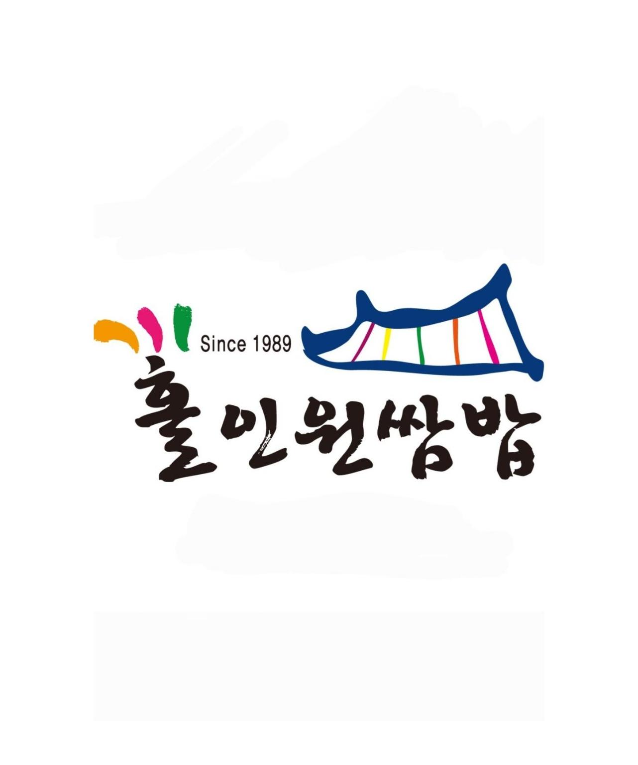 쌀밥지정업소 홀인원쌈밥집