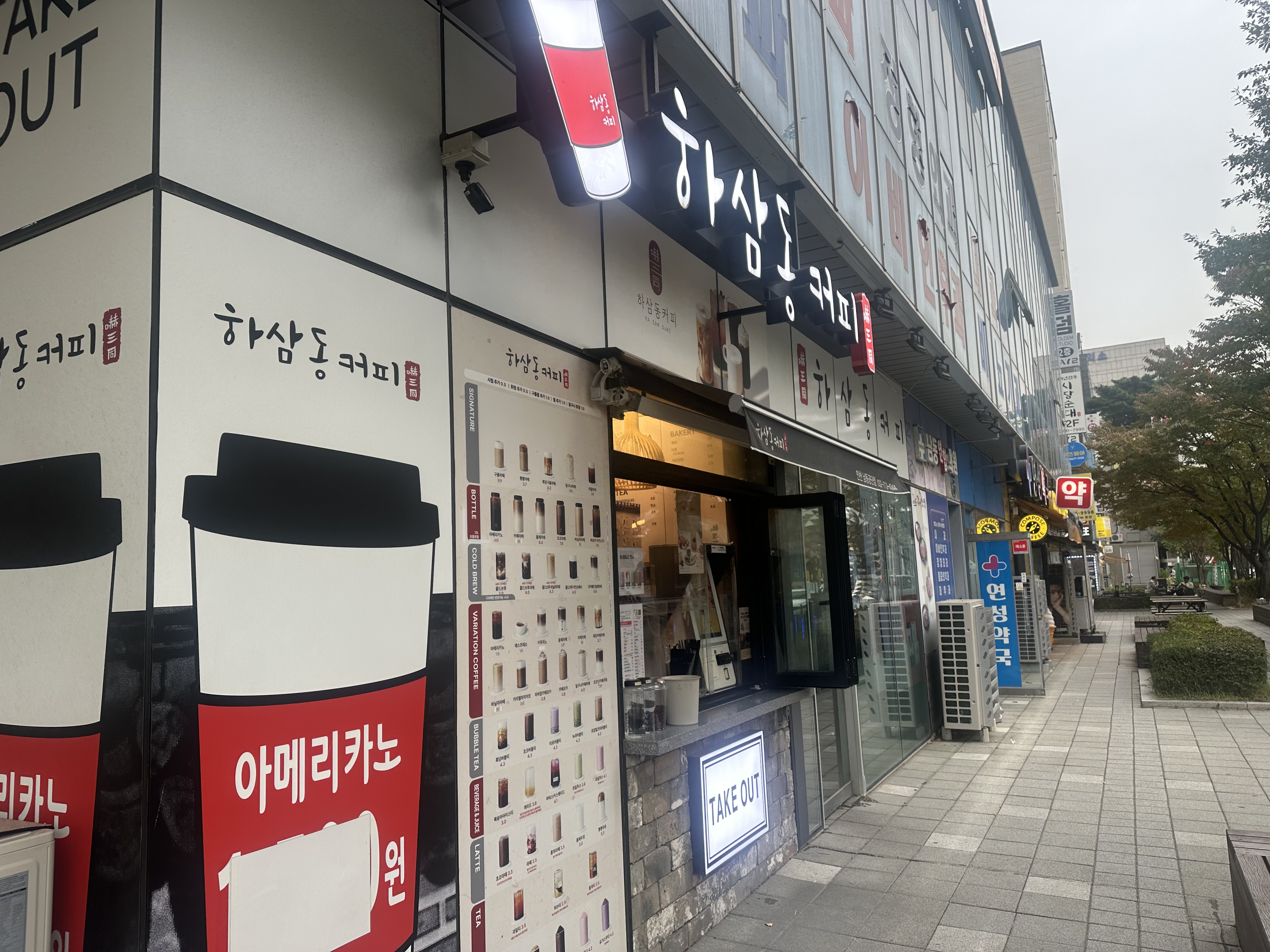 하삼동커피 남동공단점