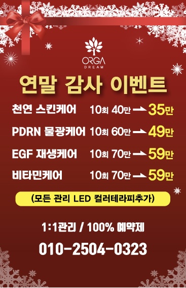 올가드림뷰티 하남미사중앙점 대표 이미지