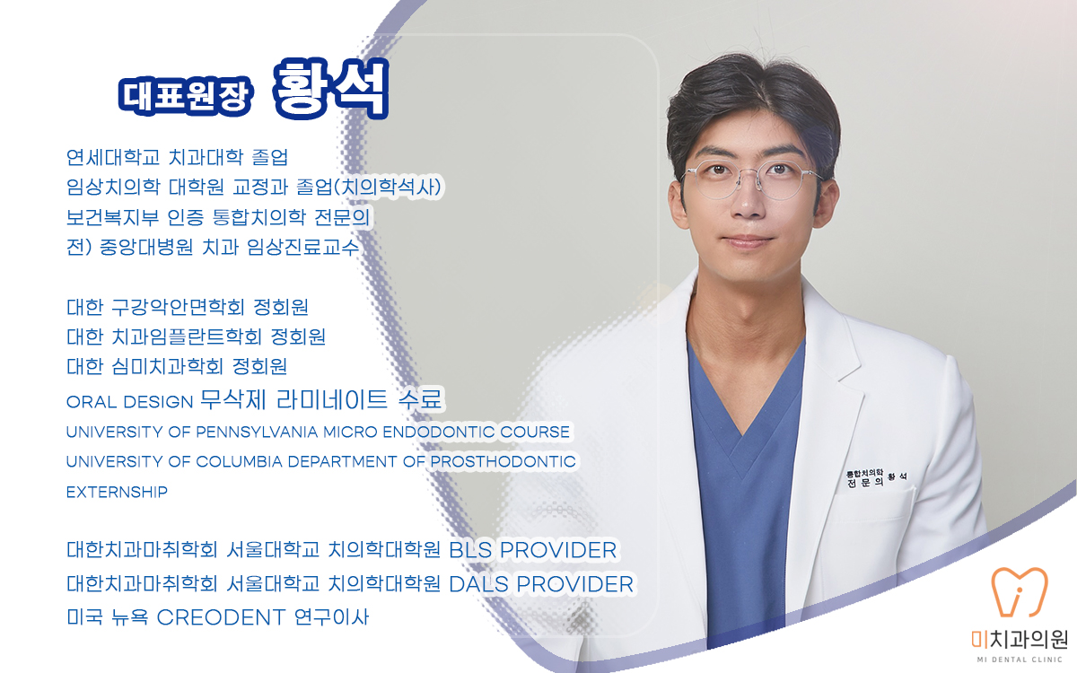 미치과의원 3