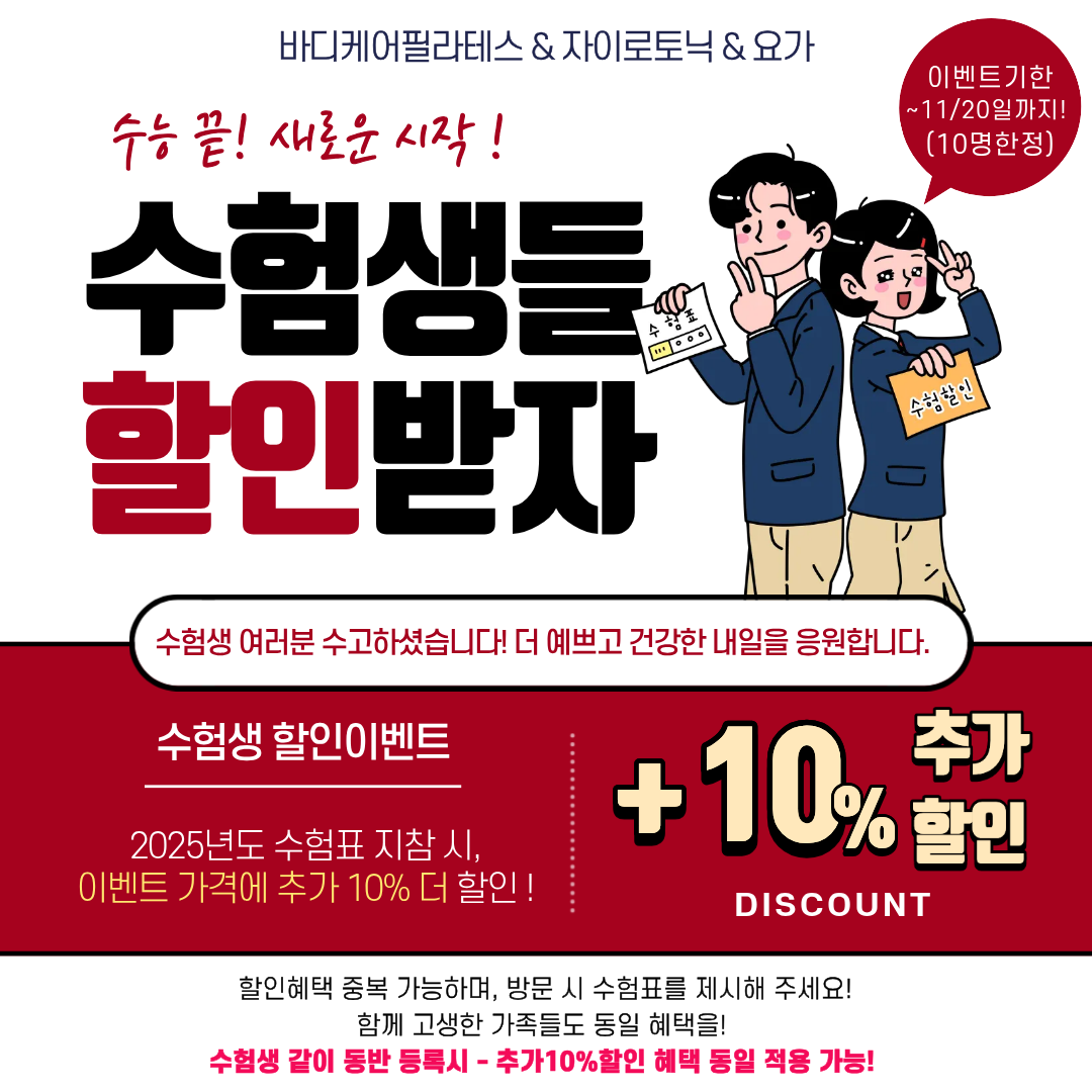바디케어필라테스 금호행당점 대표 이미지