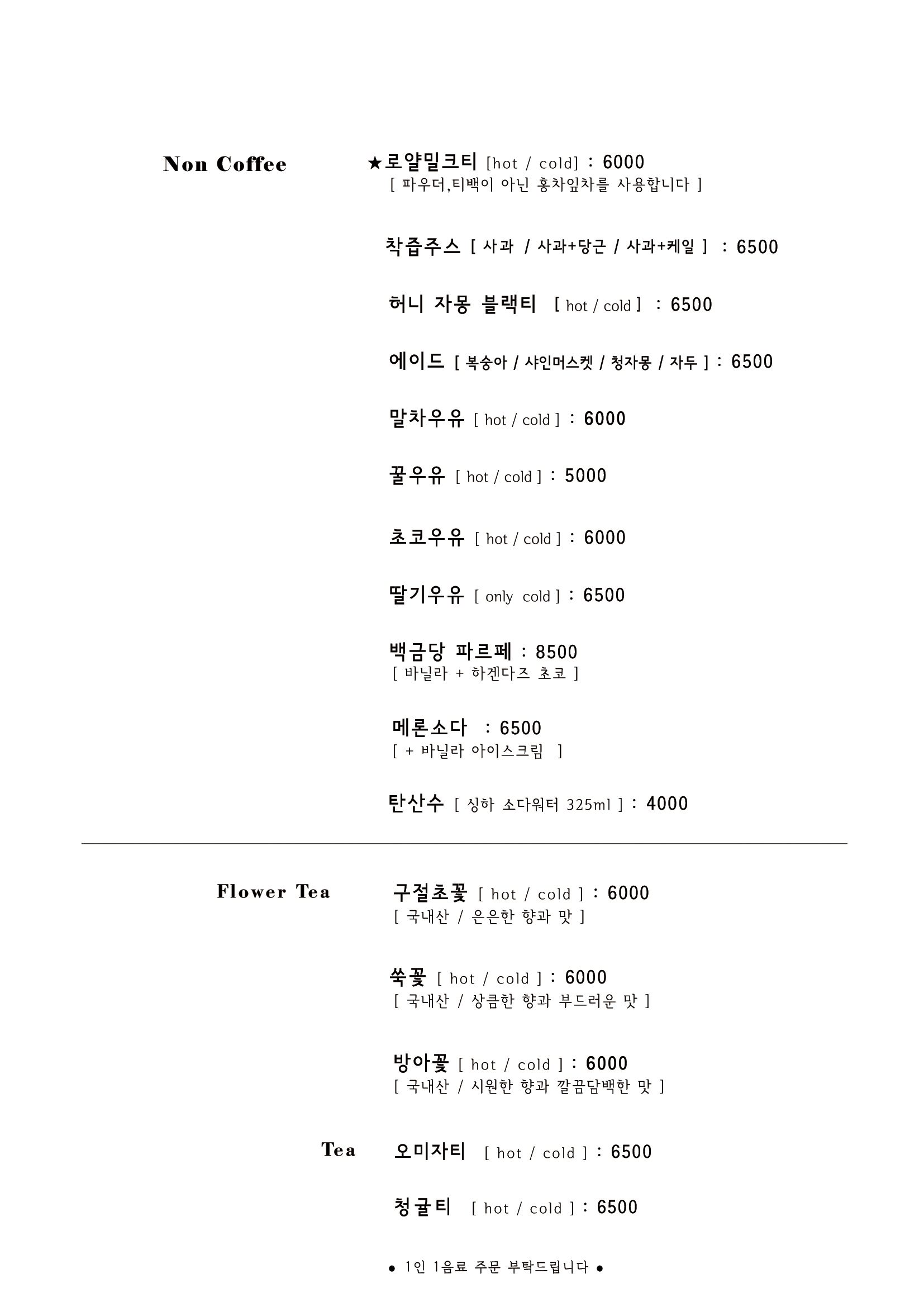 백금당 광명점 4