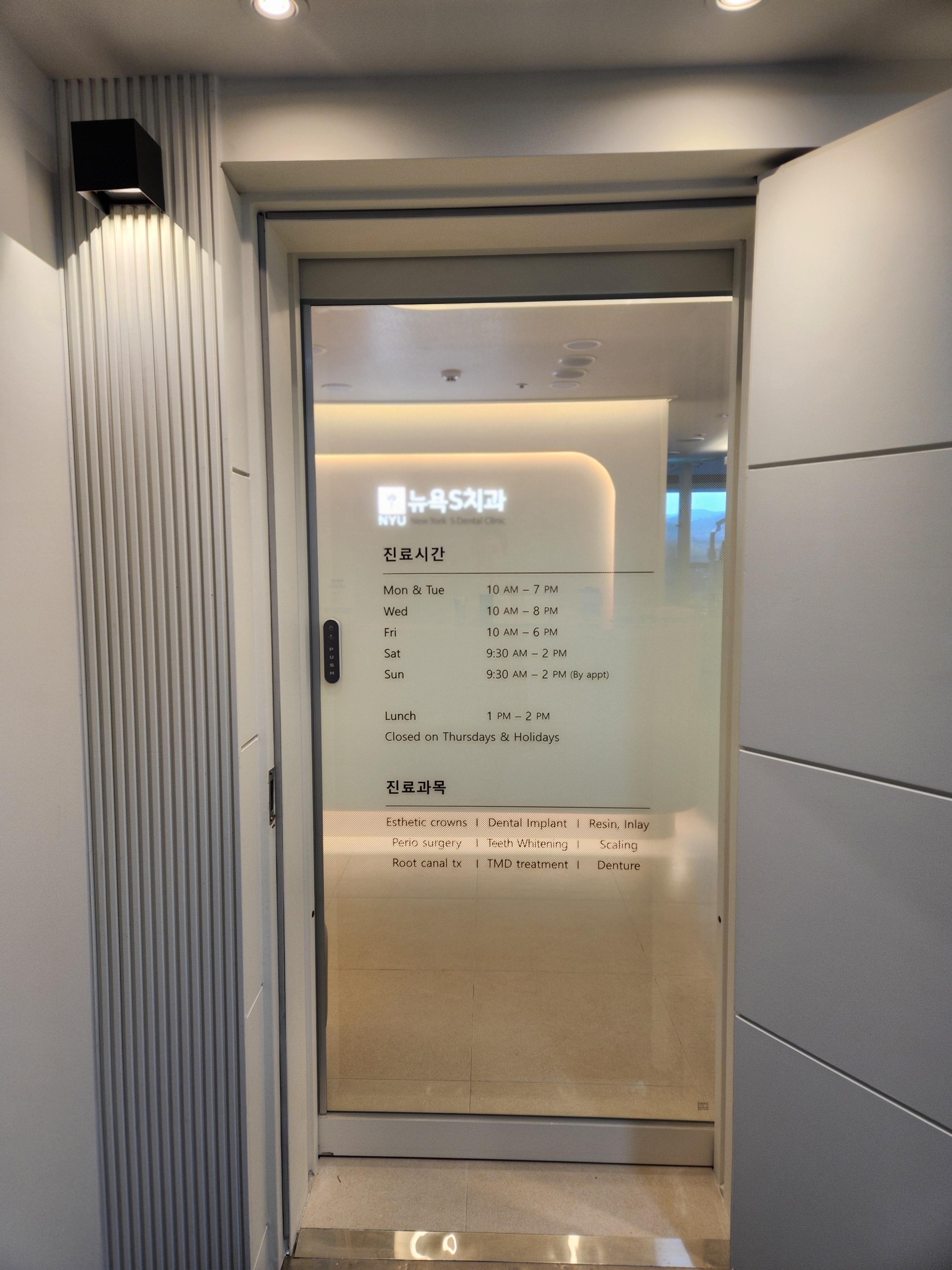 뉴욕S치과의원 대표 이미지