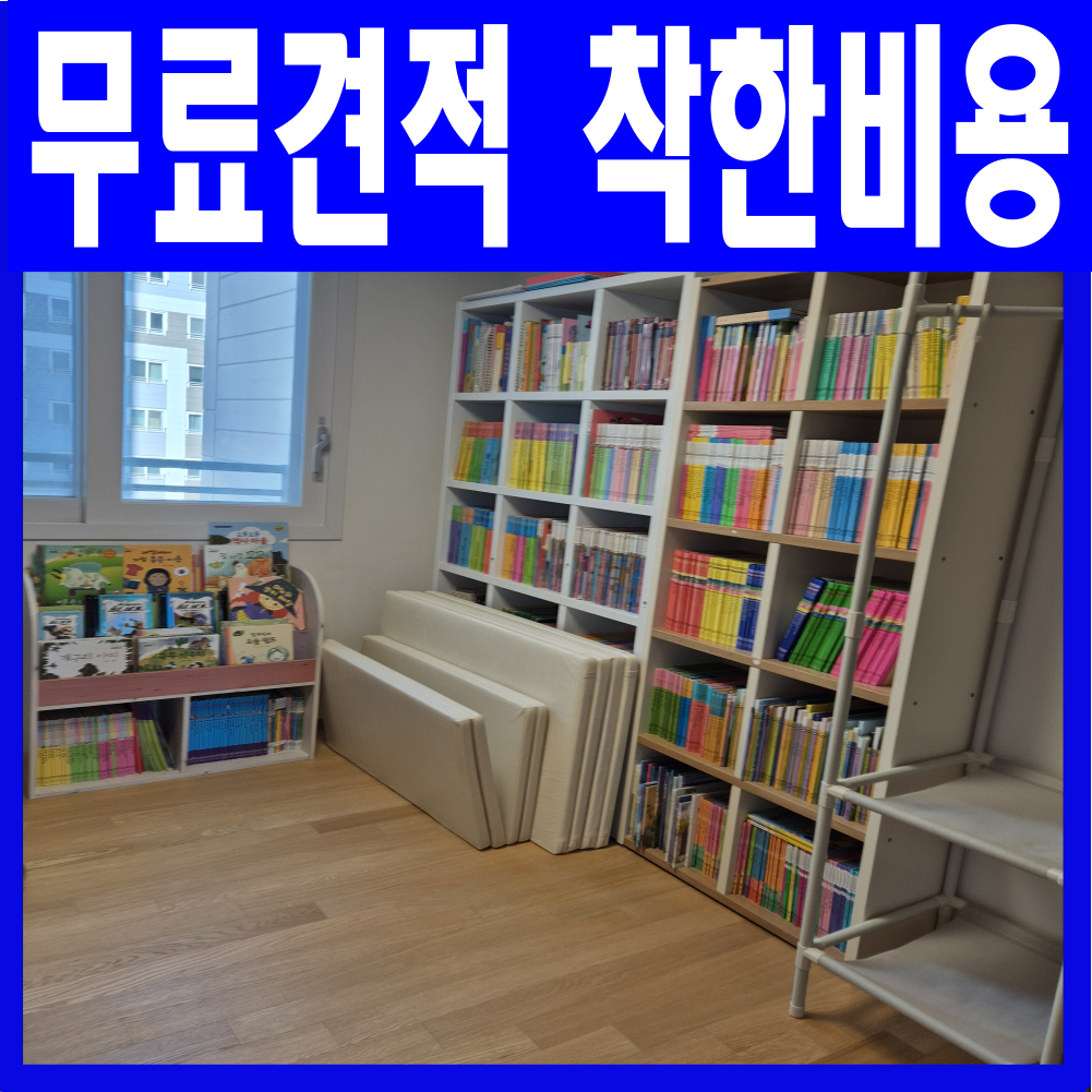 안양이사 대표 이미지