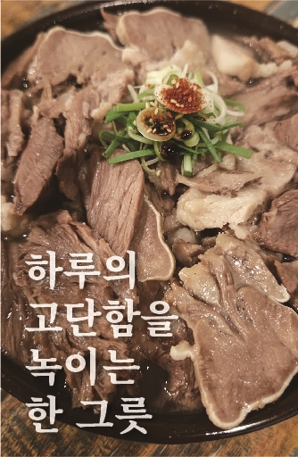 봉덕국밥