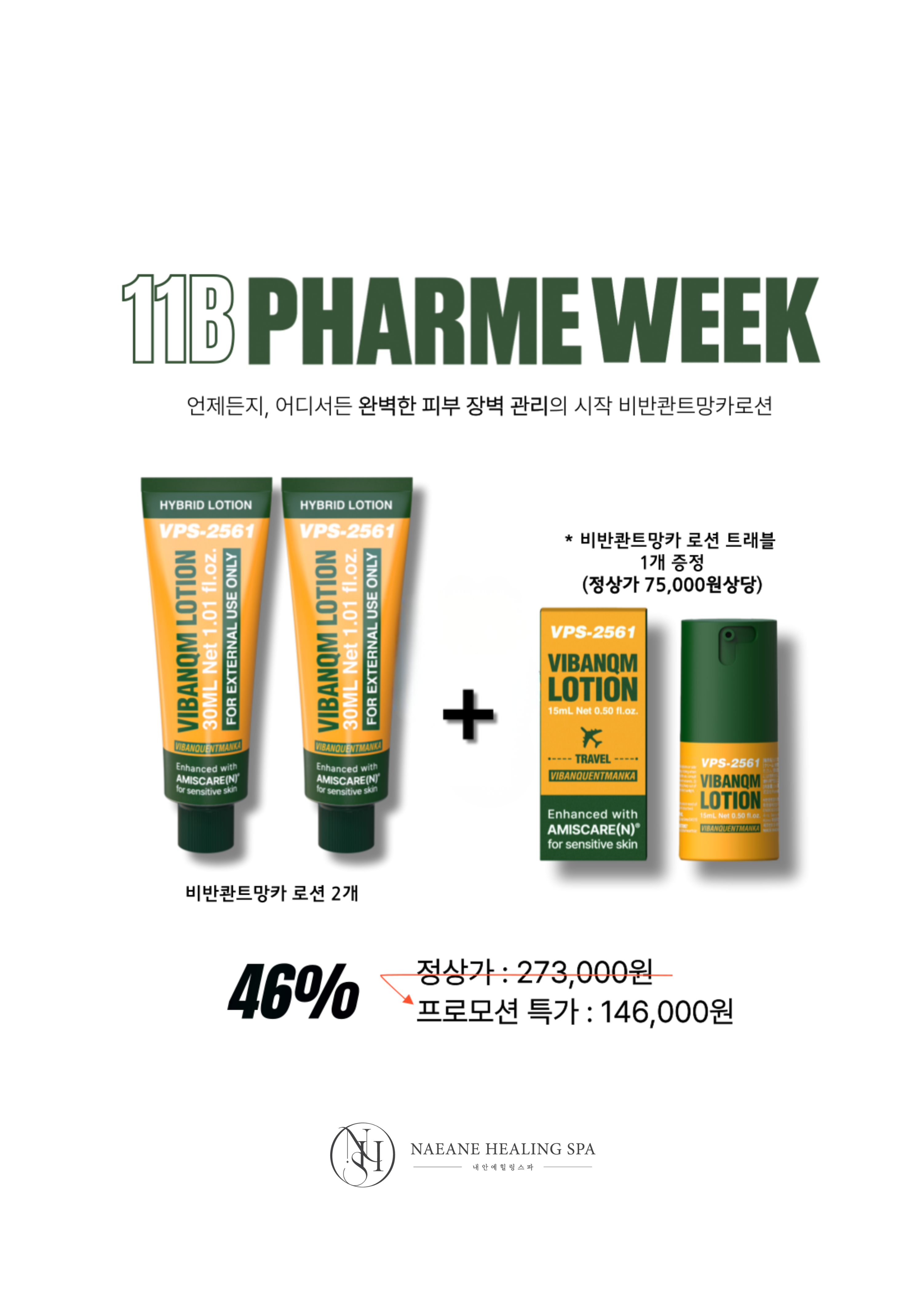 내안에 힐링스파 분당점 대표 이미지
