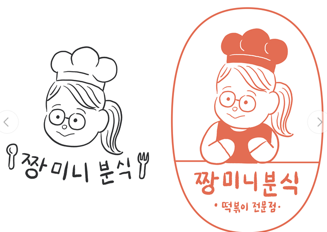 짱미니분식