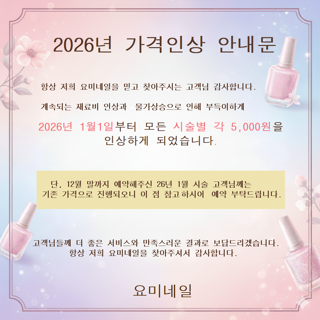 요미네일 대표 이미지