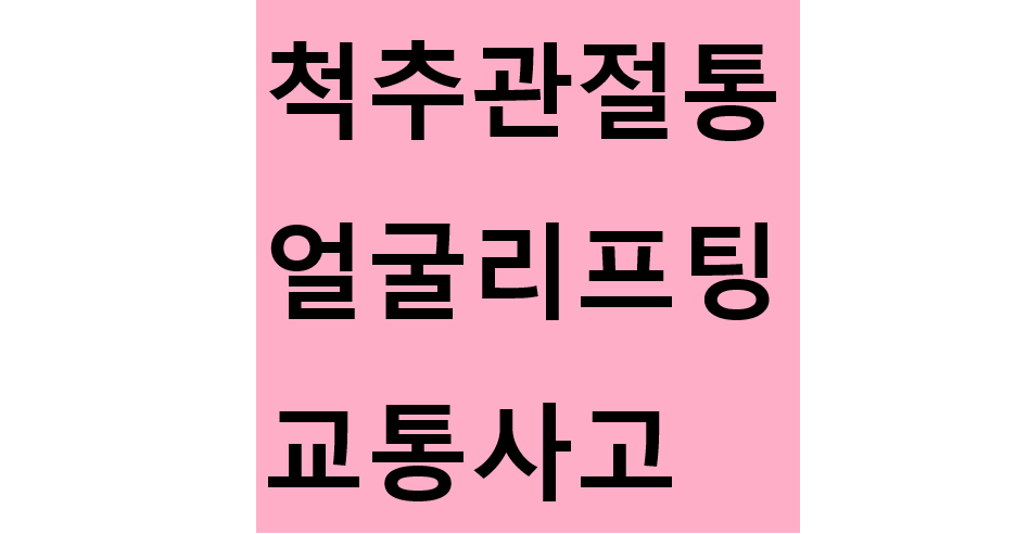 금생수한의원 대표 이미지