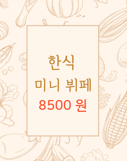 수국식당