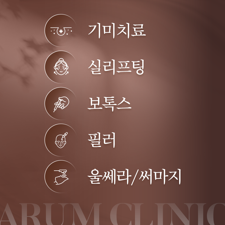 아름다운의원 3