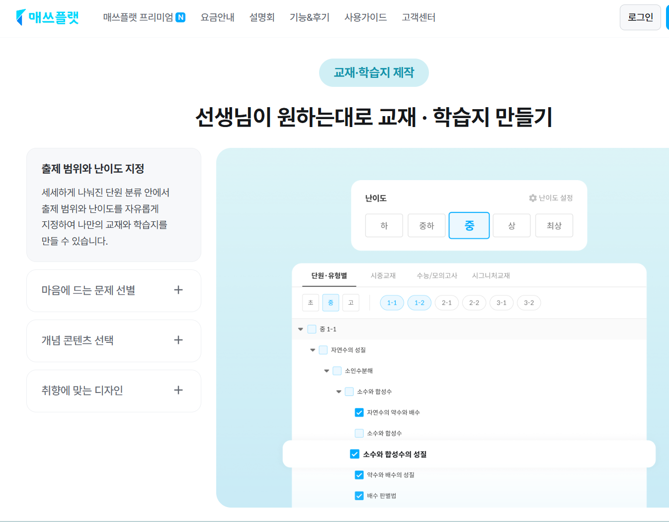 올풀수학 대표 이미지
