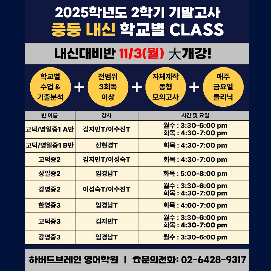 하버드브레인 영어학원 대표 이미지