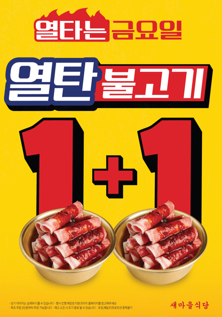 새마을식당 건대점 대표 이미지
