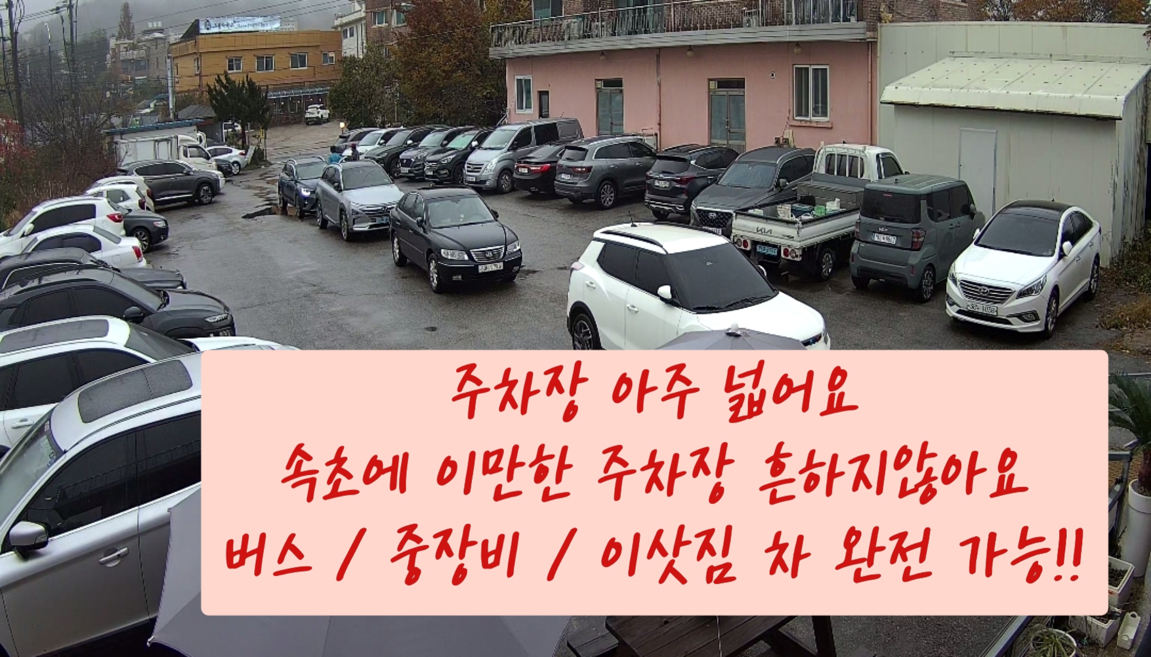 속초복추어탕 3