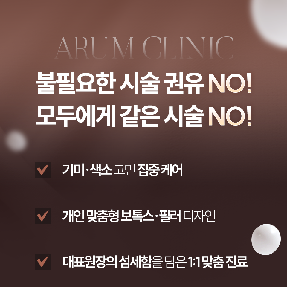 아름다운의원 4