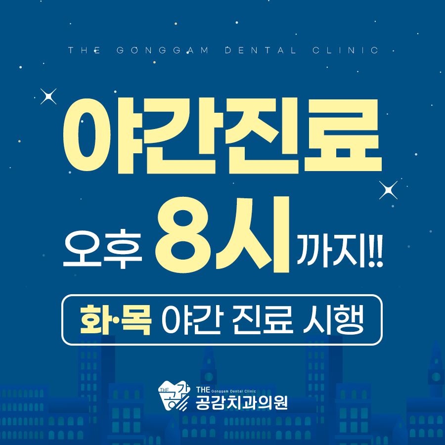 더공감치과의원 대표 이미지