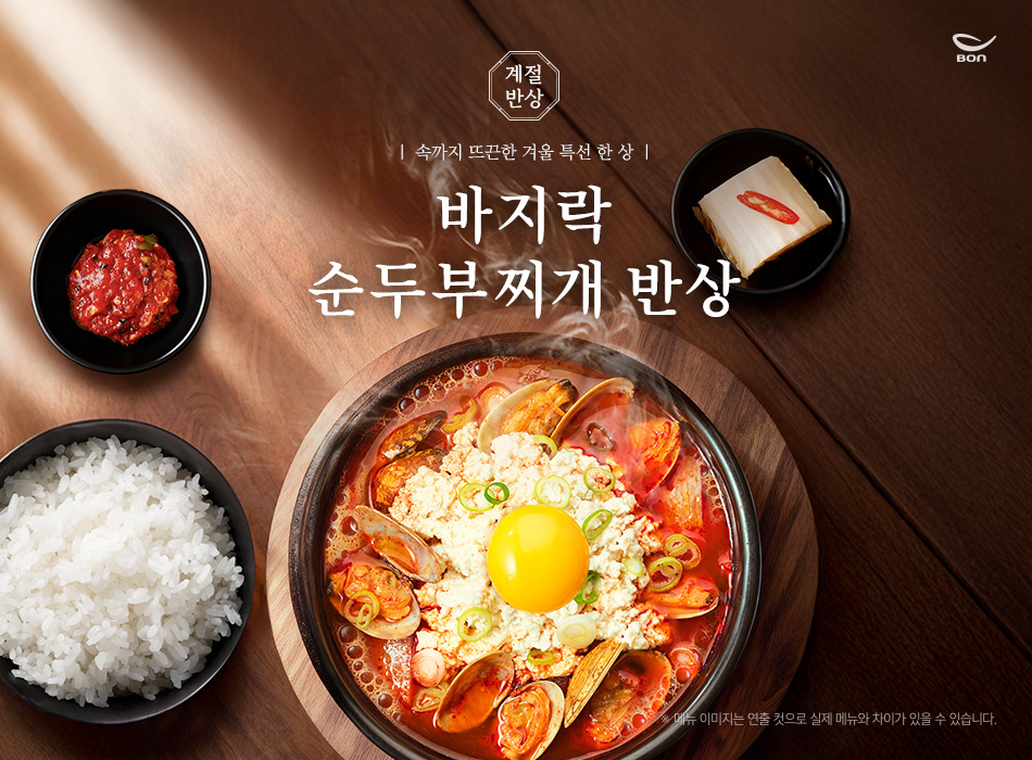 본우리반상 충주점