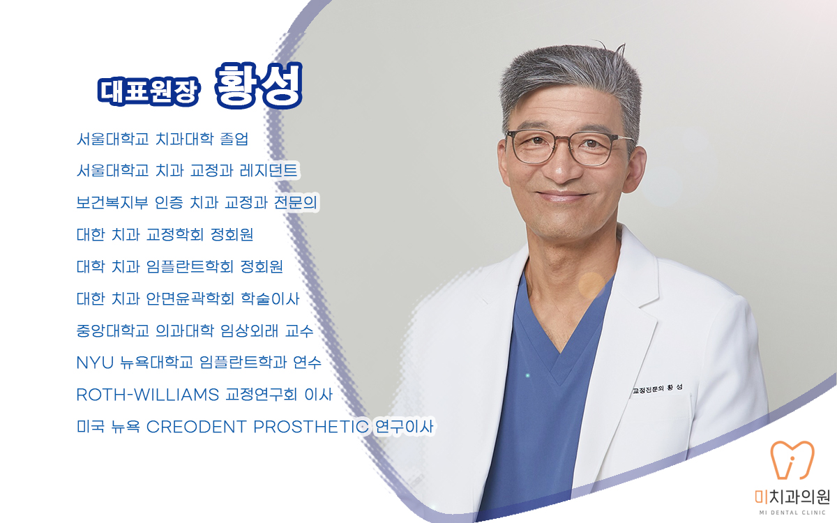 미치과의원