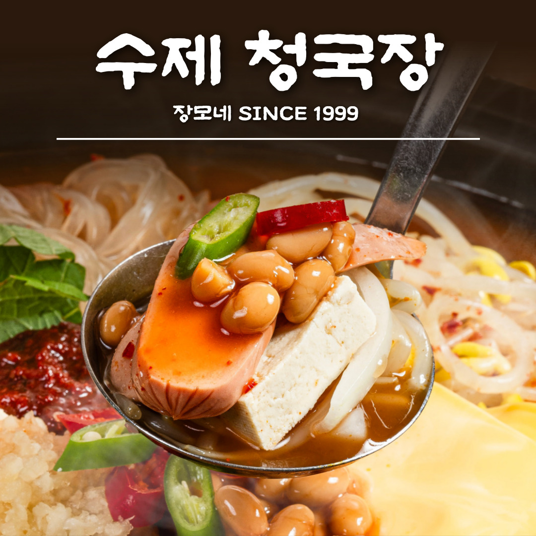 장모네 대전법동본점