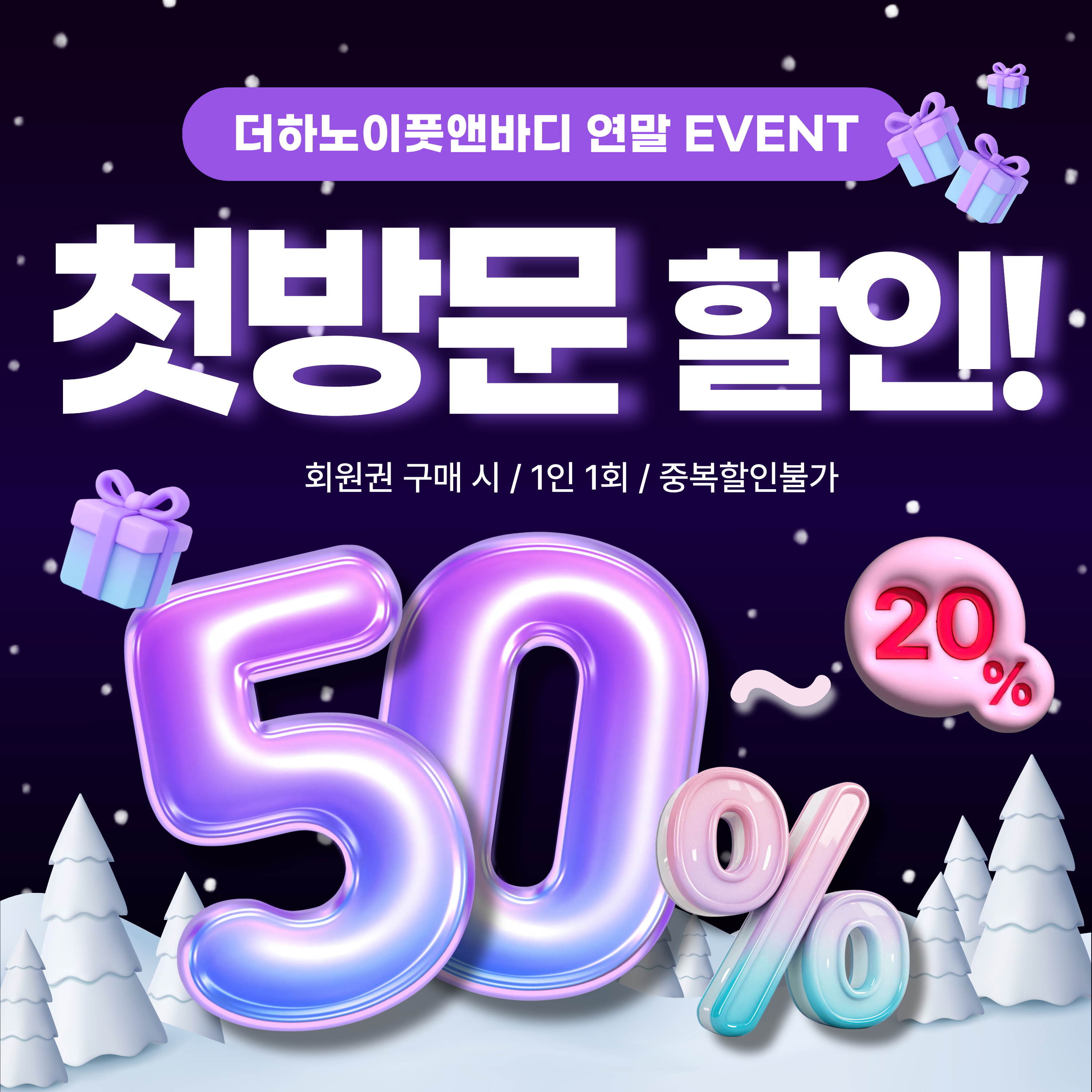더하노이풋앤바디 명동점 대표 이미지