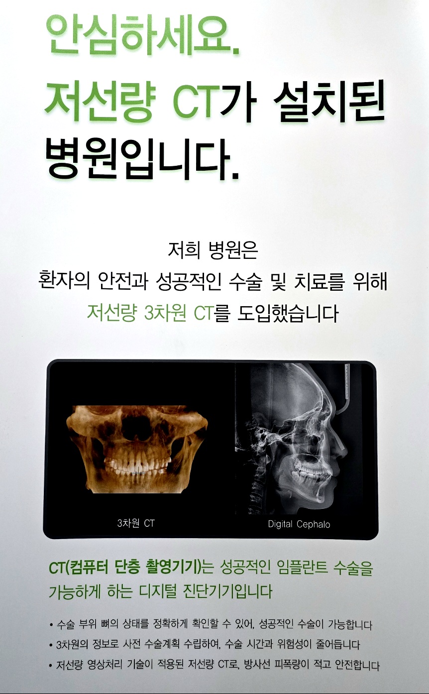 함께하는중앙치과의원 대표 이미지