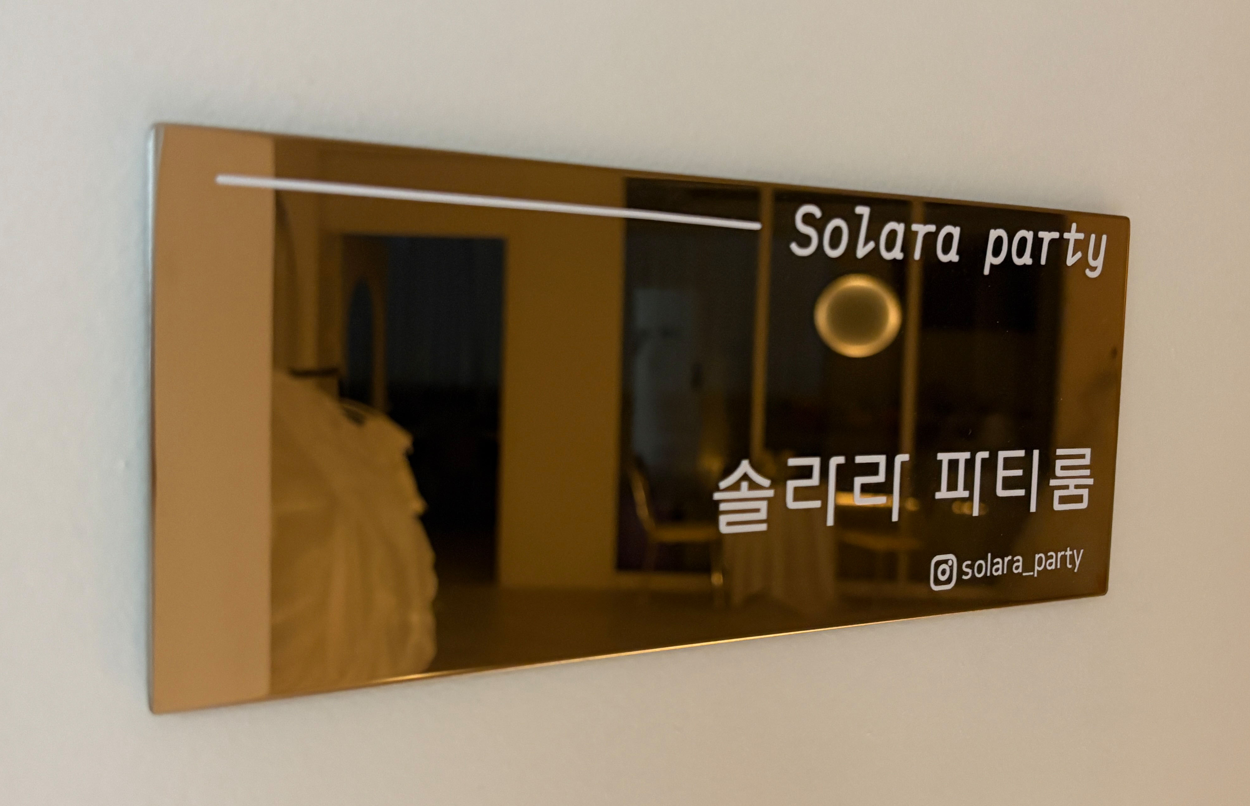 솔라라 안산 대표이미지