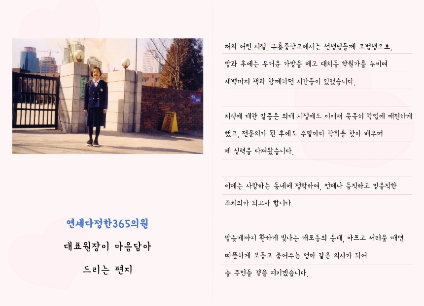 연세다정한365의원 대표 이미지