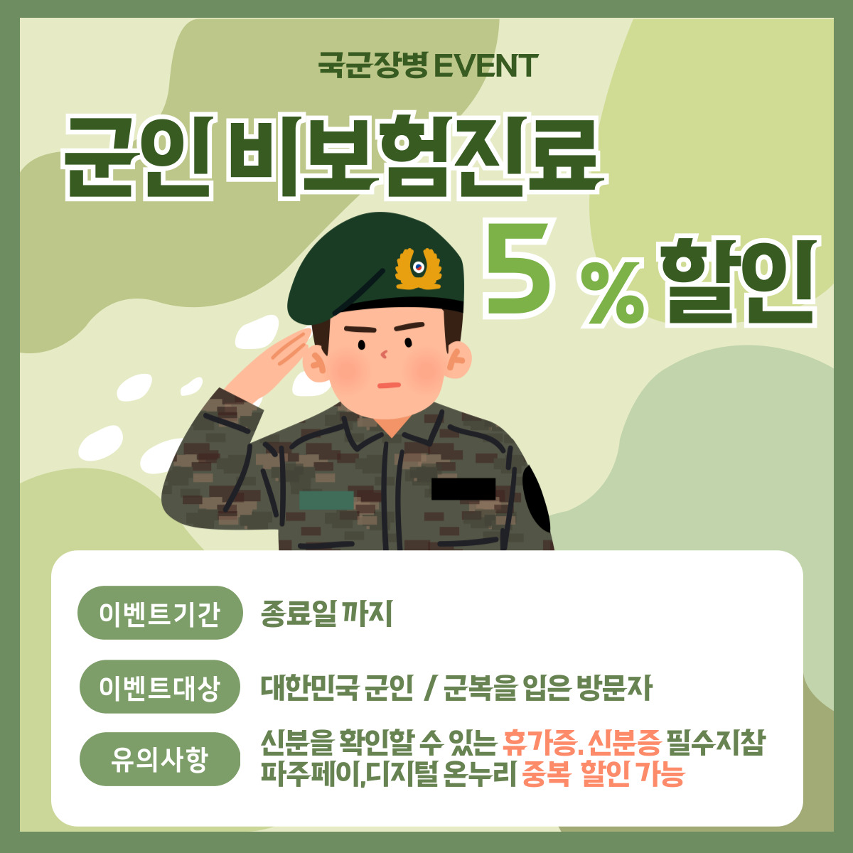 파주스마트치과의원 대표 이미지