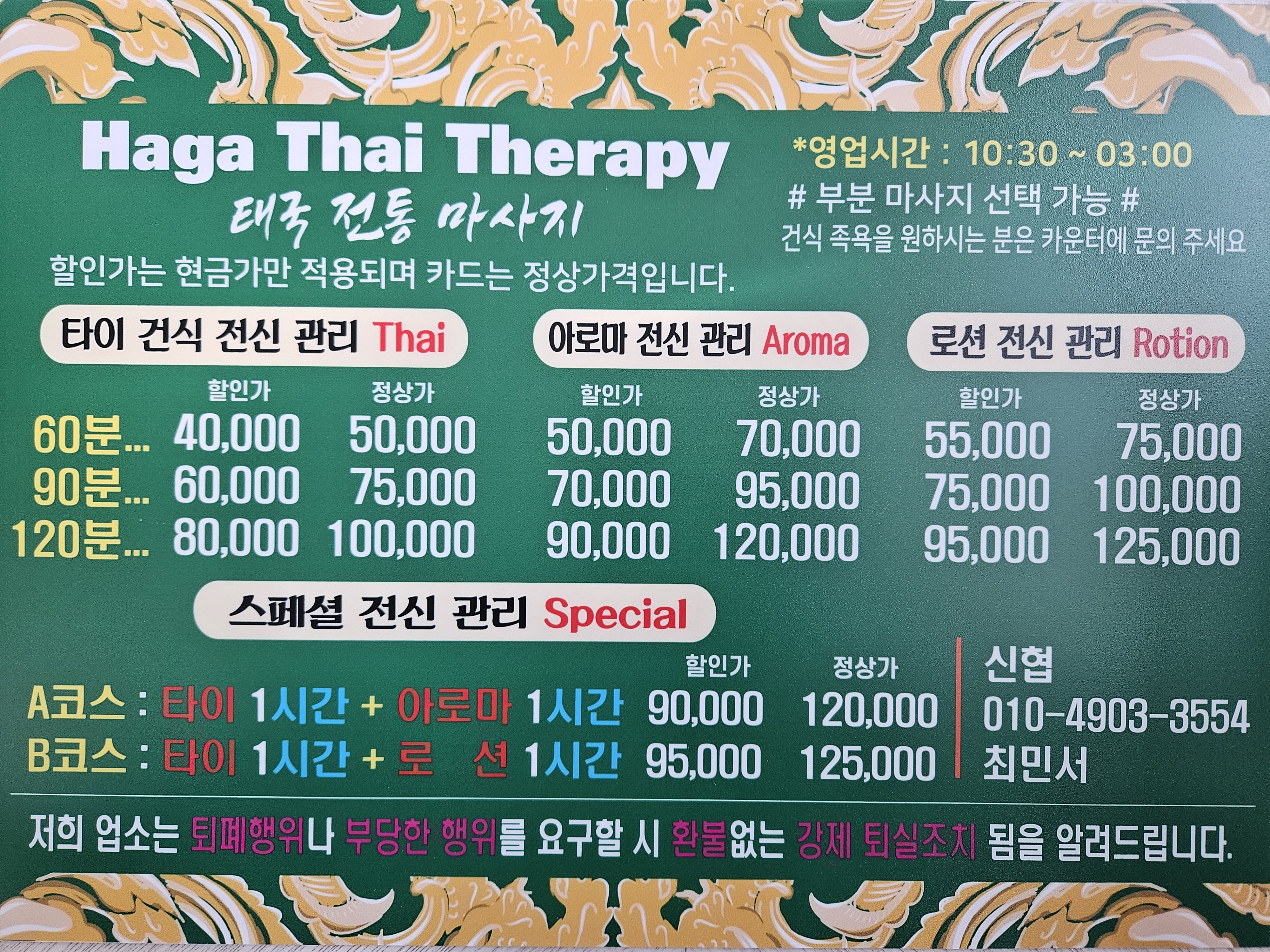 하가타이 photo 2