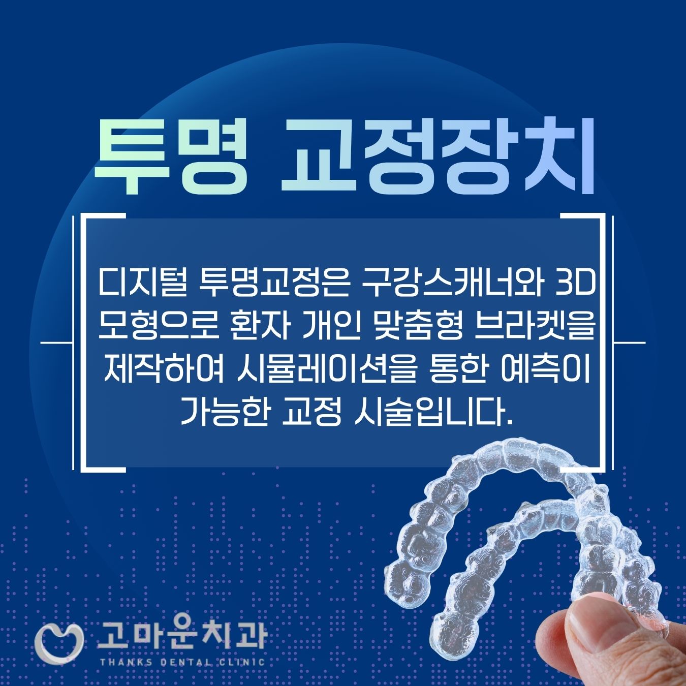 고마운치과의원 대표 이미지