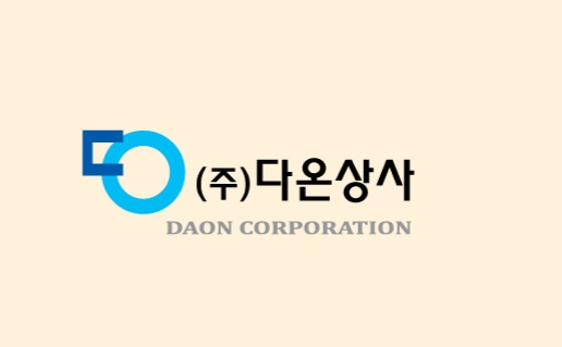 다온상사