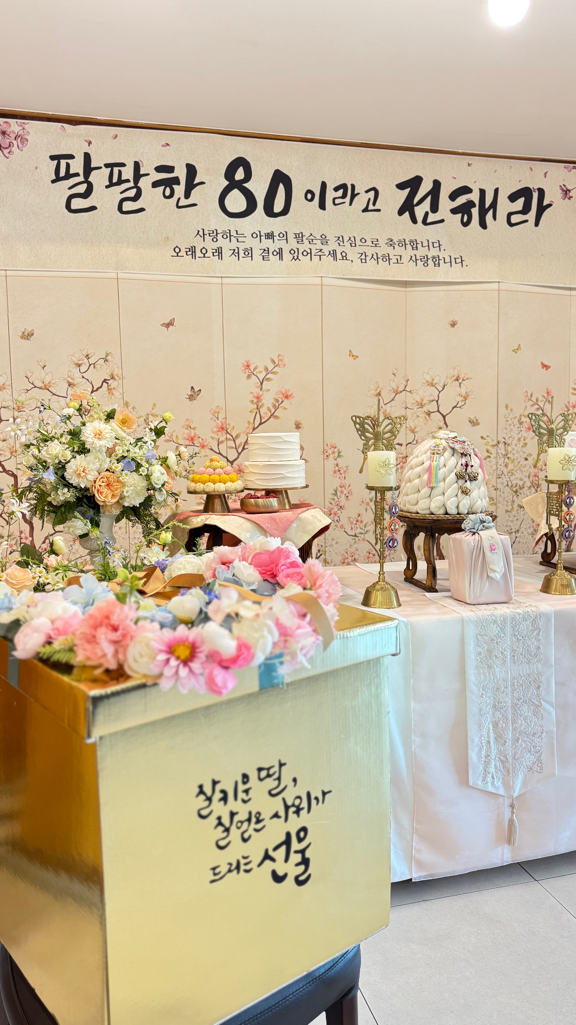 🎉전문가 상차림 + 나만의 베너제작