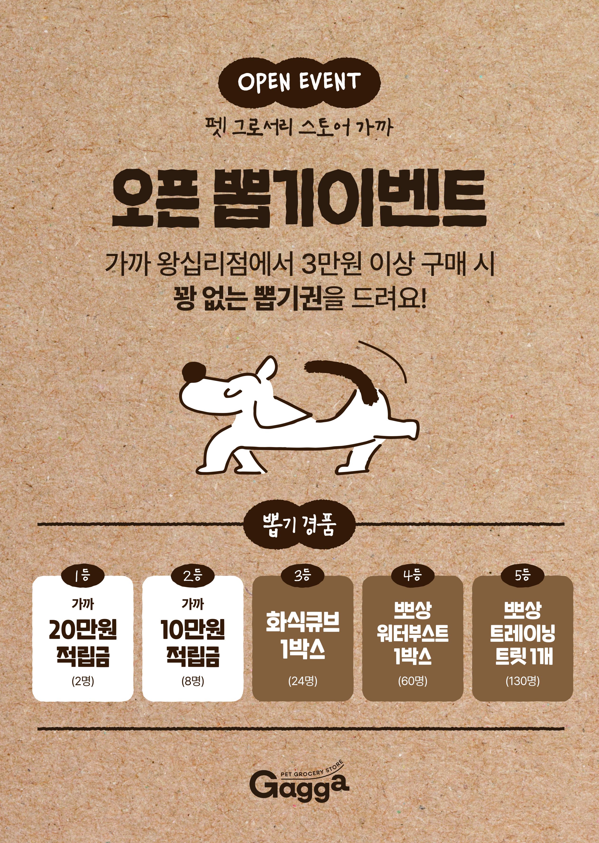 가까 왕십리점 대표 이미지