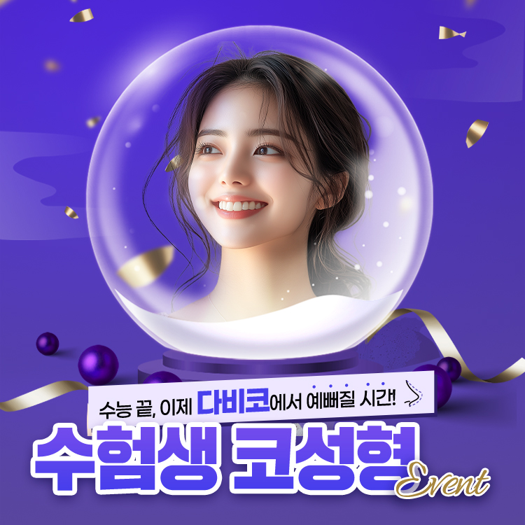 다비코이비인후과 대표 이미지
