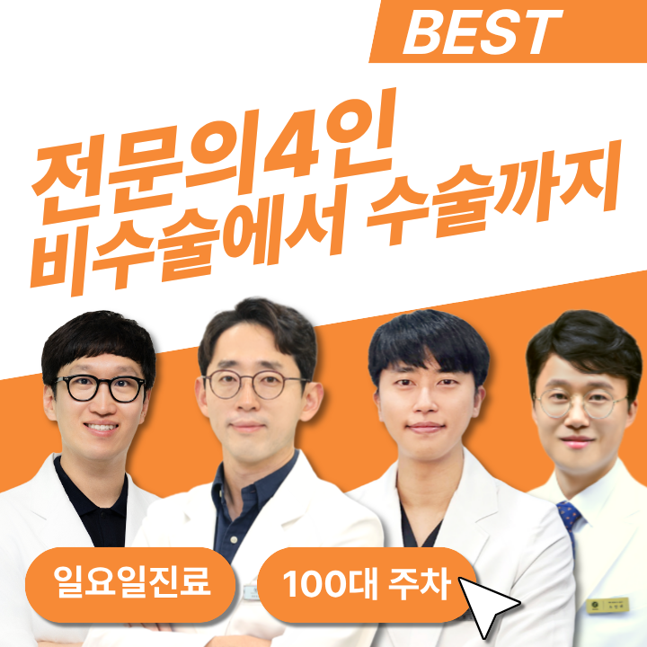 청담탑정형외과의원 사진 1