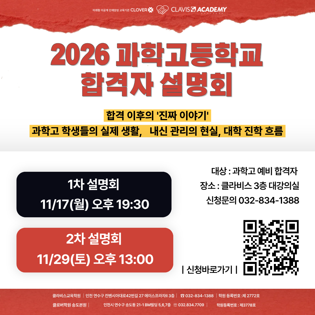 클라비스 수학 대표 이미지