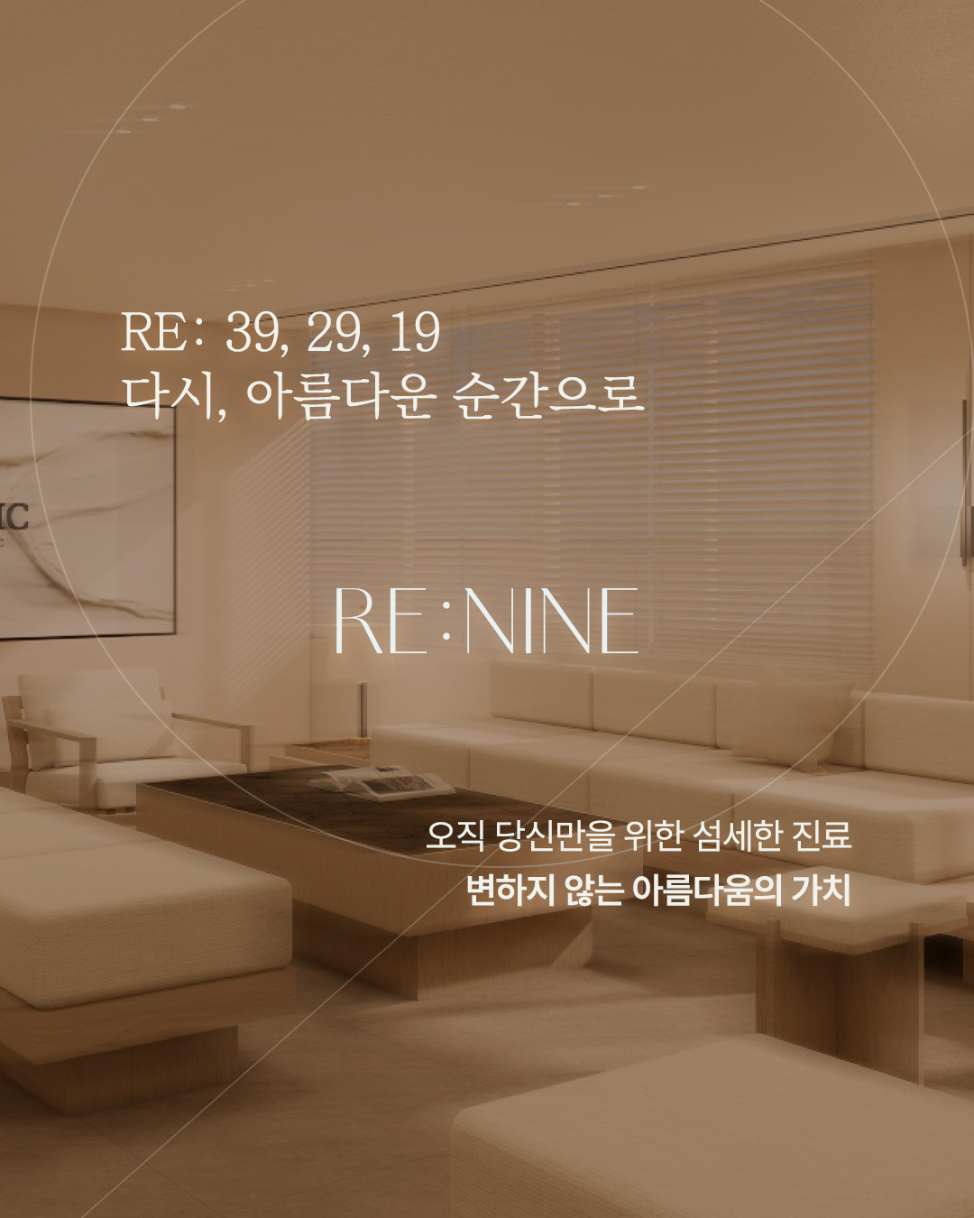 리나인의원 대표 이미지