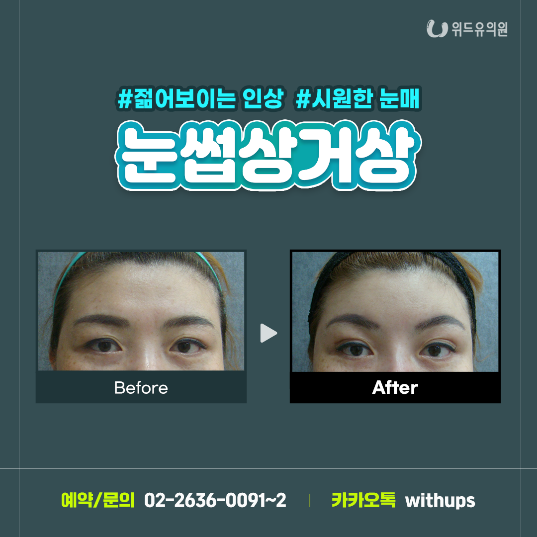 위드유의원 대표 이미지