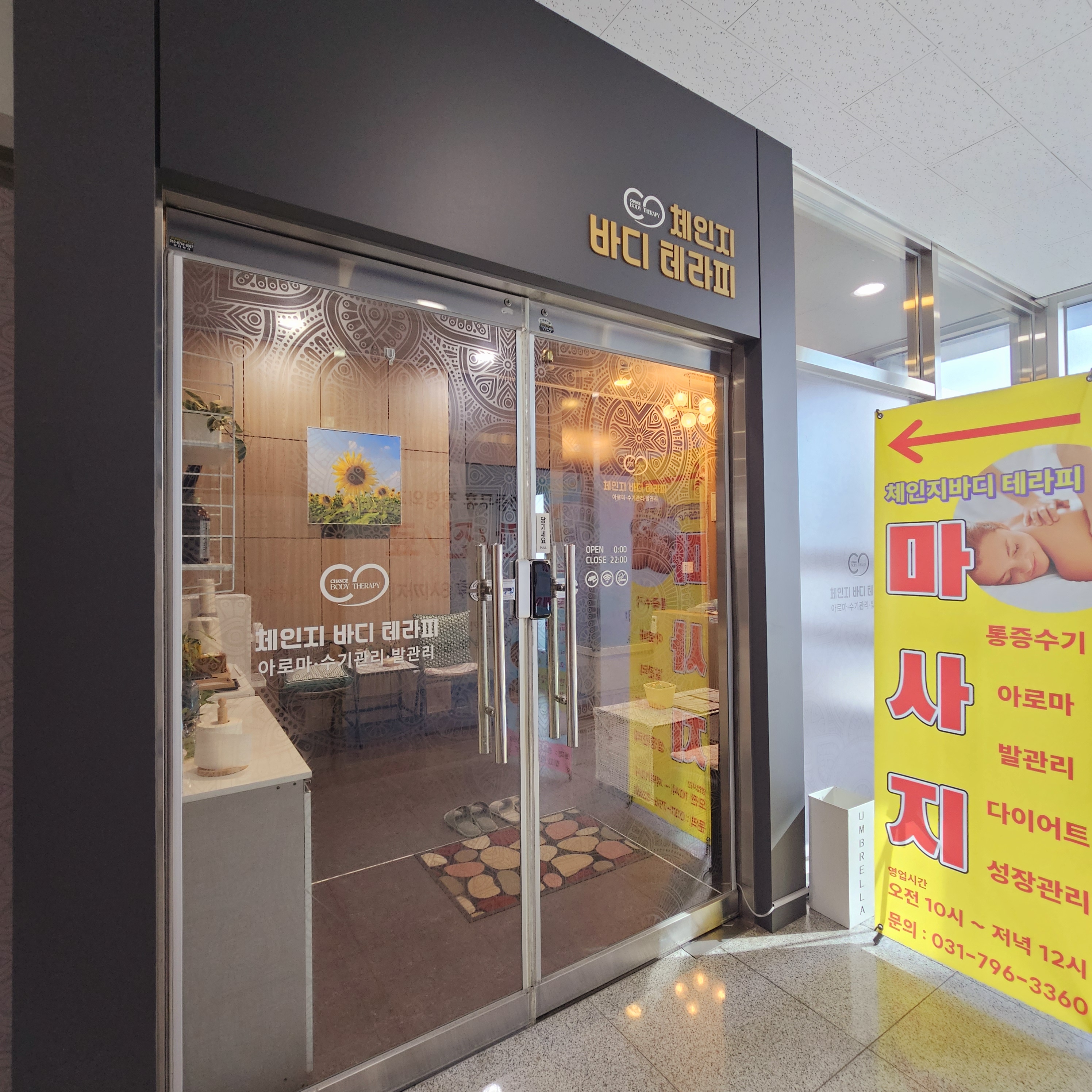 체인지바디테라피 photo 4