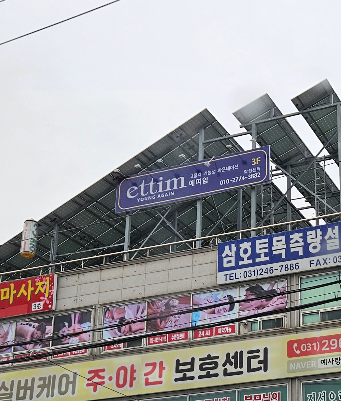 모이아띠