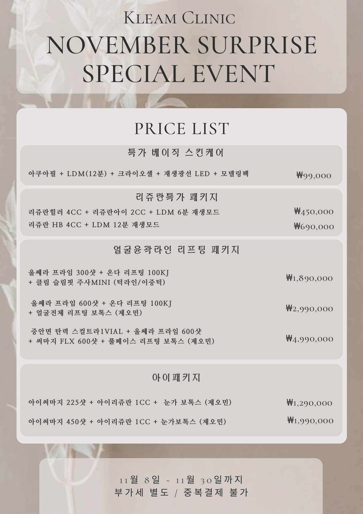 클림의원 명동점 대표 이미지