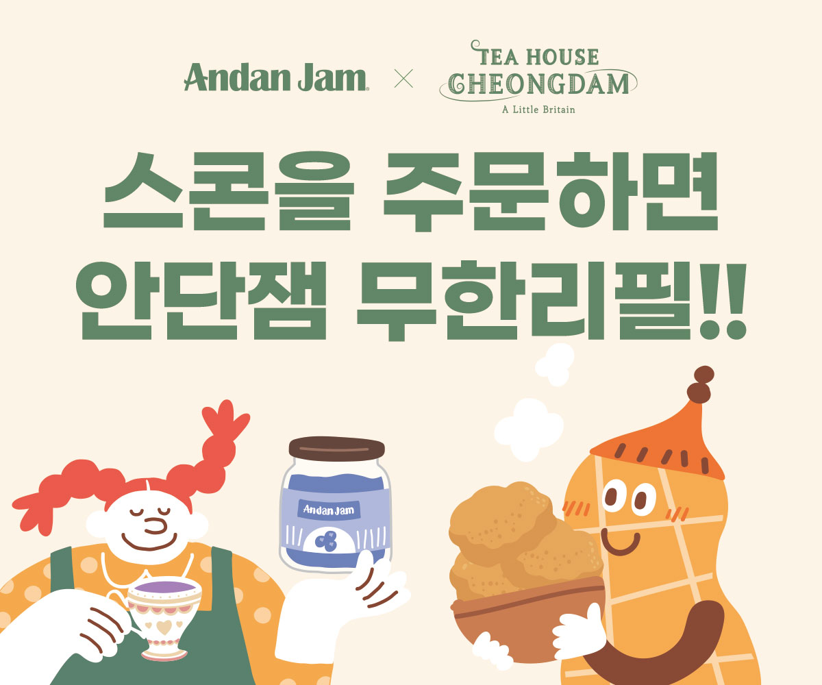 티하우스 청담 2