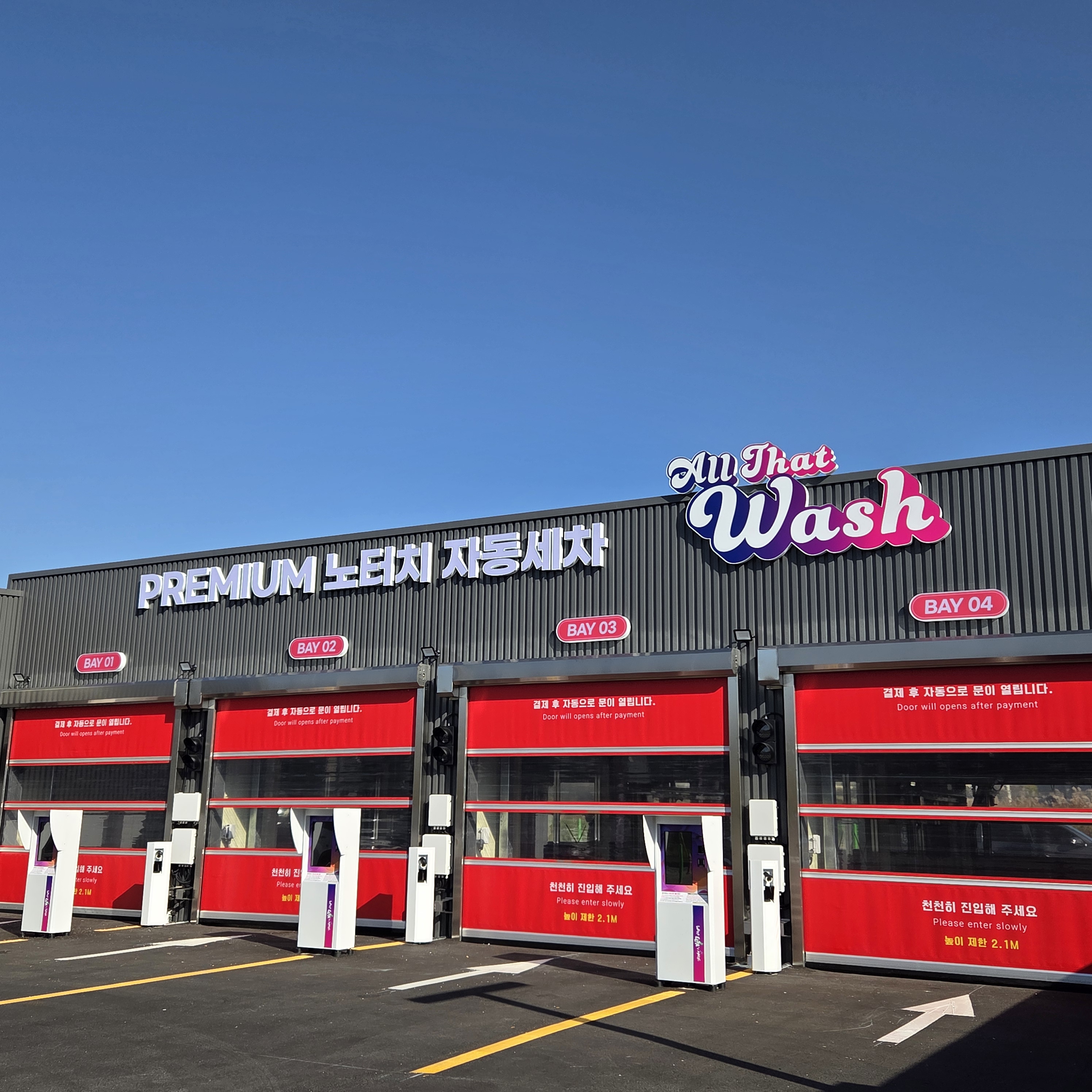 올댓워시 수완점 대표 이미지