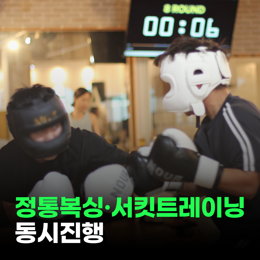 경기도 화성시 병점서로 복싱체육관 머스트윈복싱 내부 모습 2
