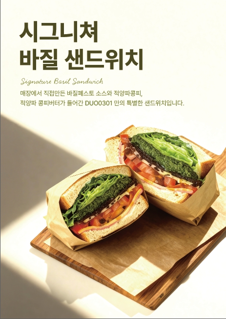 듀오0301