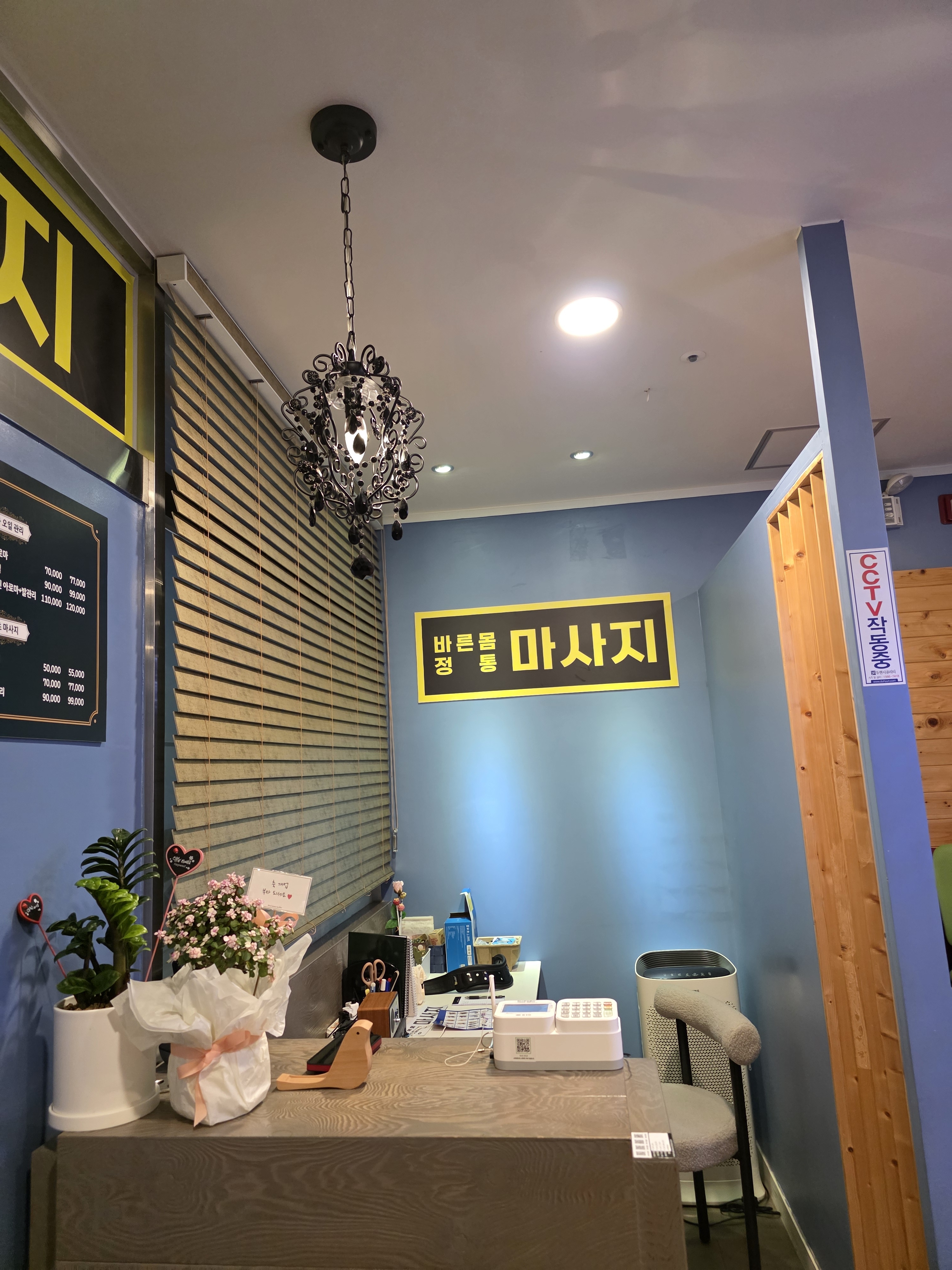 바른몸마사지 photo 9