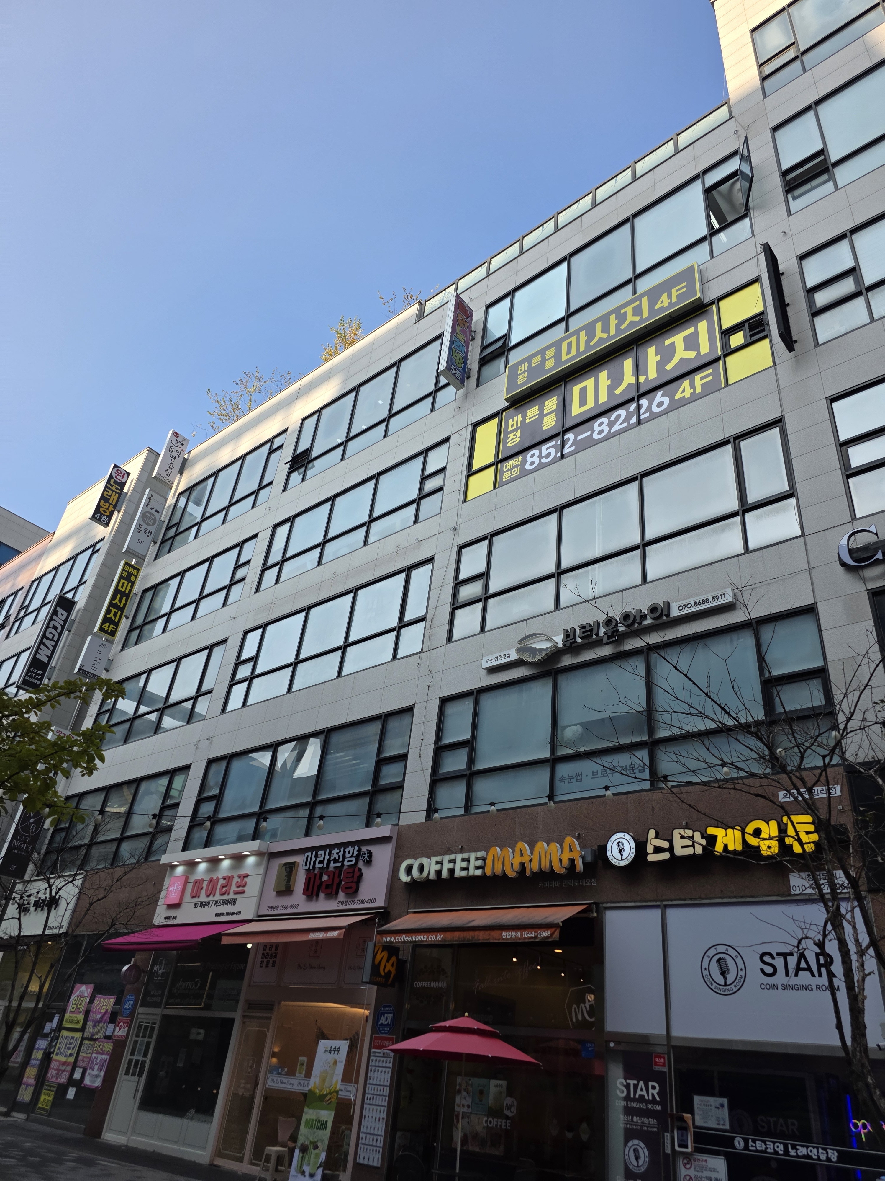 바른몸마사지 photo 8