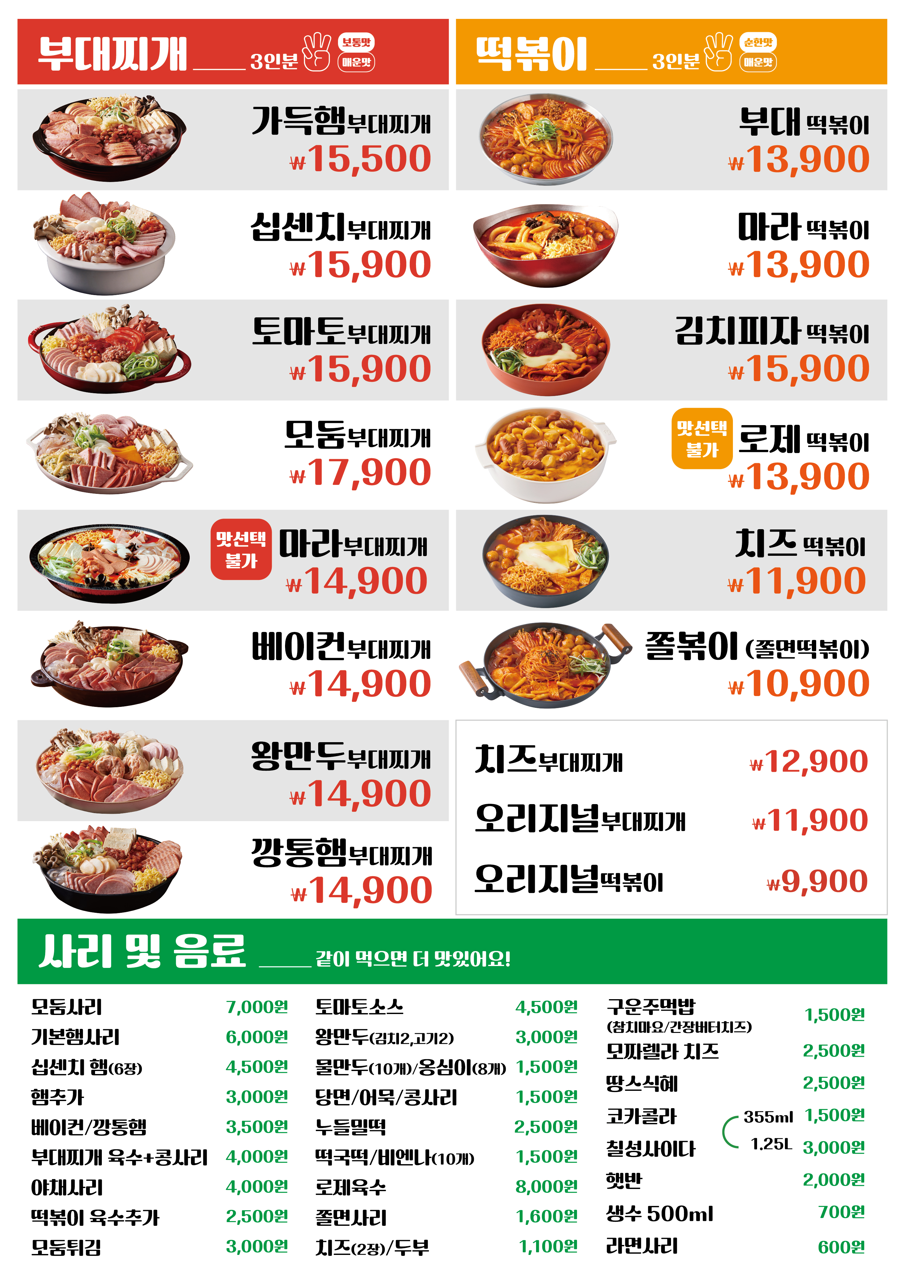 땅스부대찌개 동천점 사진 7