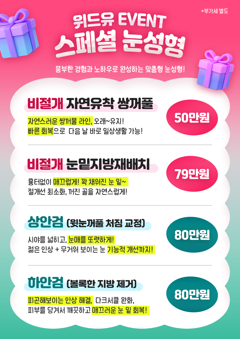 위드유의원 대표 이미지